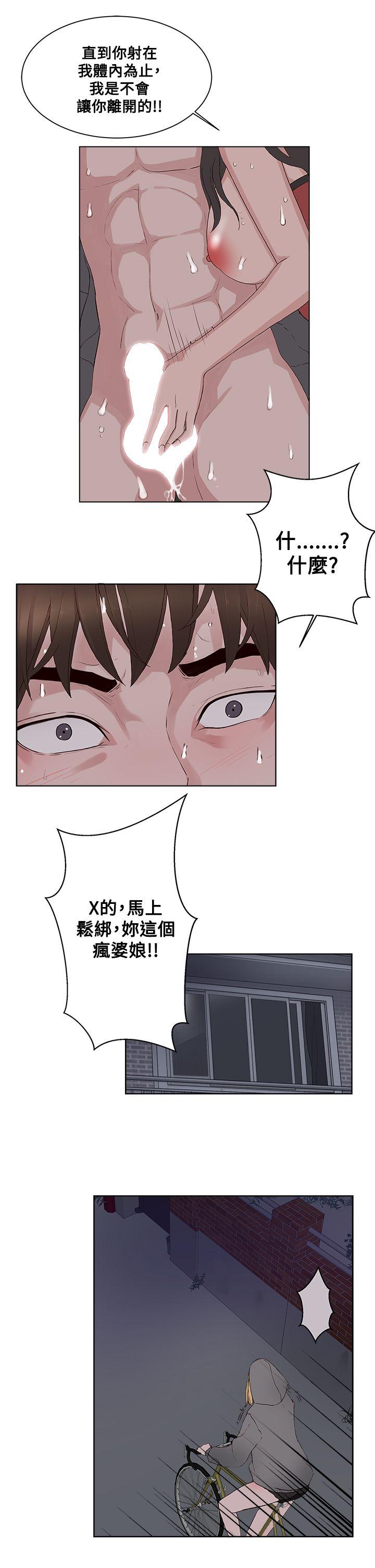 [韩国漫画] 私生:爱到痴狂 剧情,巨乳大奶#[31P]-29