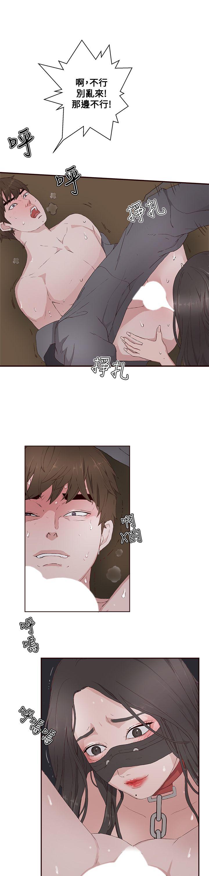 [韩国漫画] 私生:爱到痴狂 剧情,巨乳大奶#[31P]-3