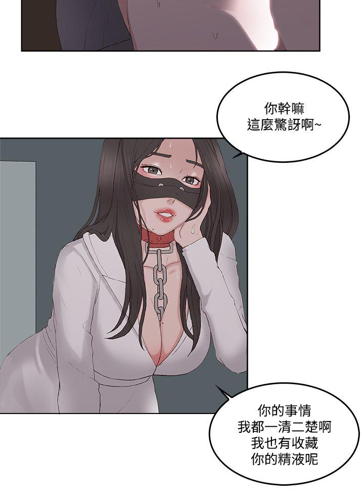 [韩国漫画] 私生:爱到痴狂 剧情,巨乳大奶#[30P]-17