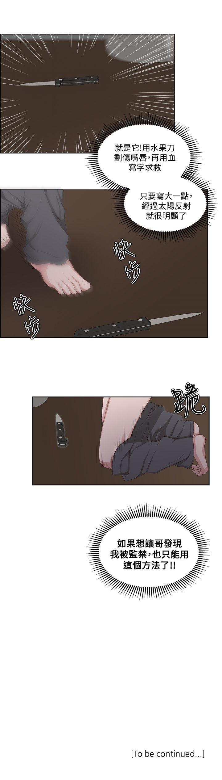 [韩国漫画] 私生:爱到痴狂 剧情,巨乳大奶#[30P]-30
