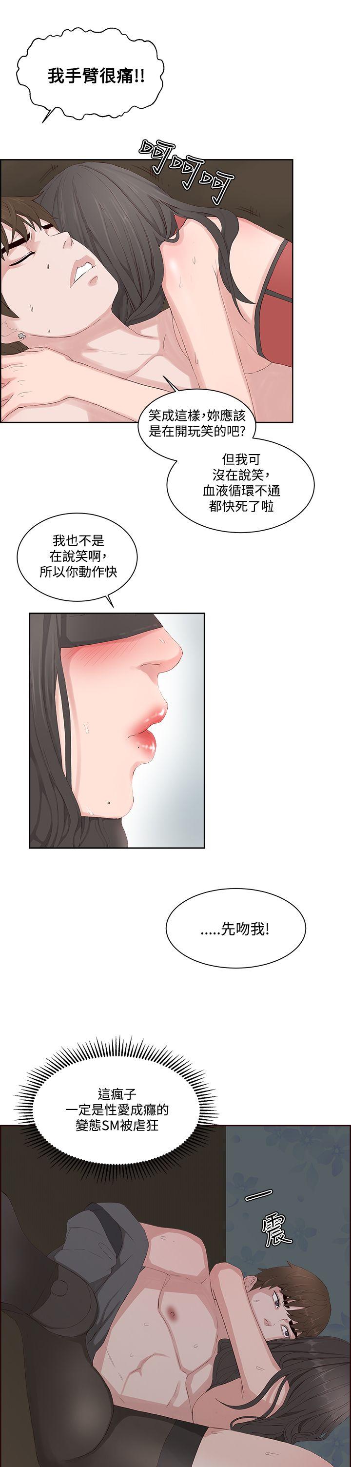 [韩国漫画] 私生:爱到痴狂 剧情,巨乳大奶#[30P]-8