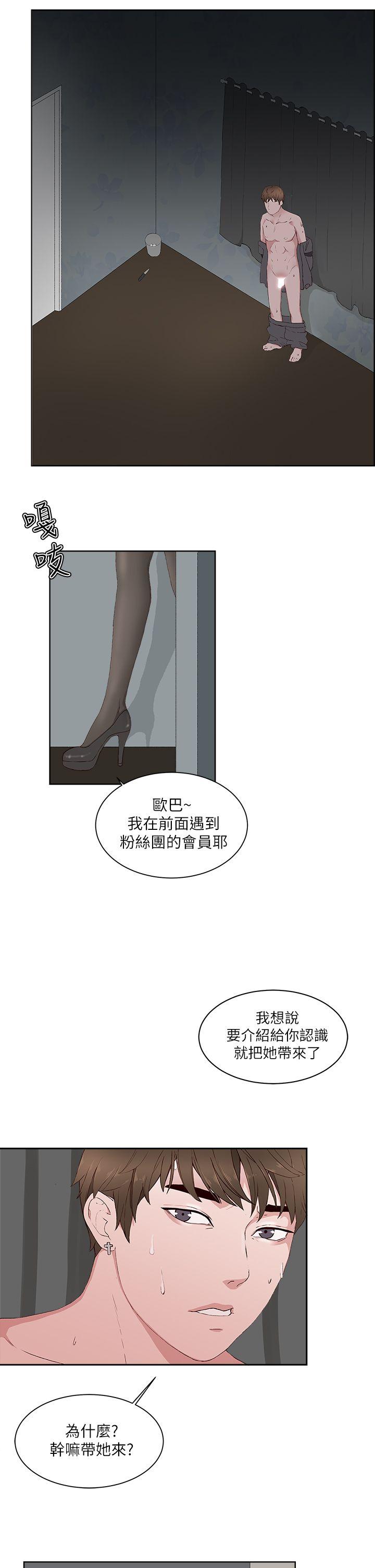 [韩国漫画] 私生:爱到痴狂 剧情,巨乳大奶#[29P]-26