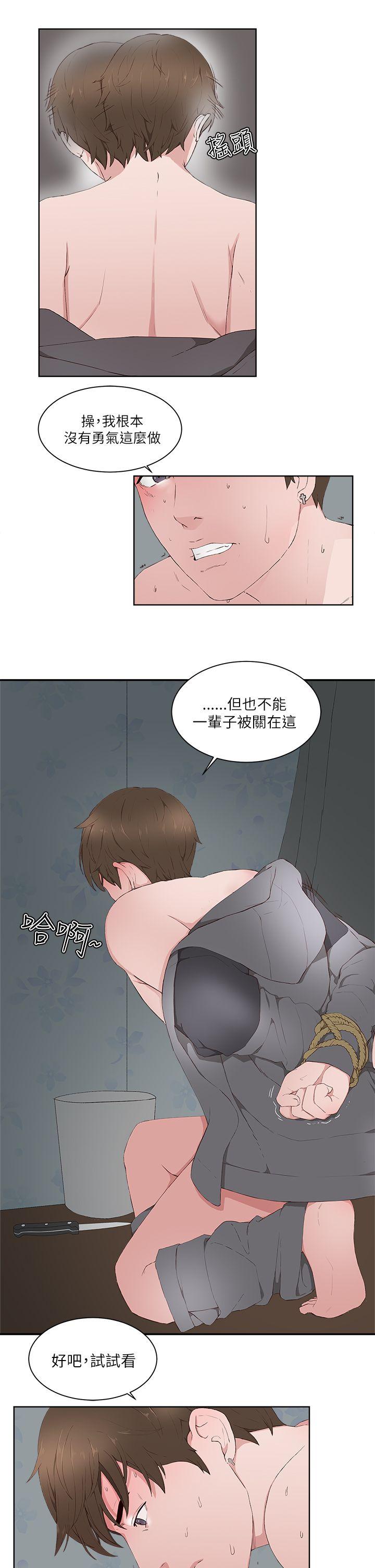 [韩国漫画] 私生:爱到痴狂 剧情,巨乳大奶#[29P]-4