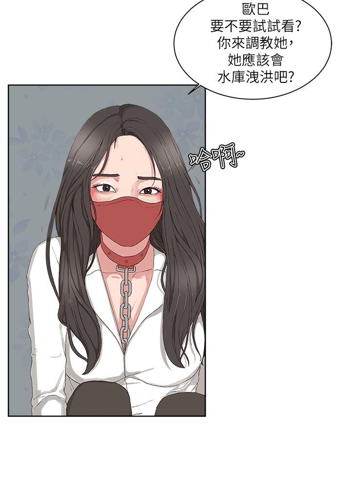 [韩国漫画] 私生:爱到痴狂 剧情,巨乳大奶#[29P]-9