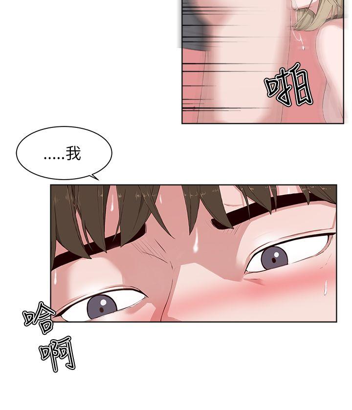 [韩国漫画] 私生:爱到痴狂 剧情,巨乳大奶#[30P]-10