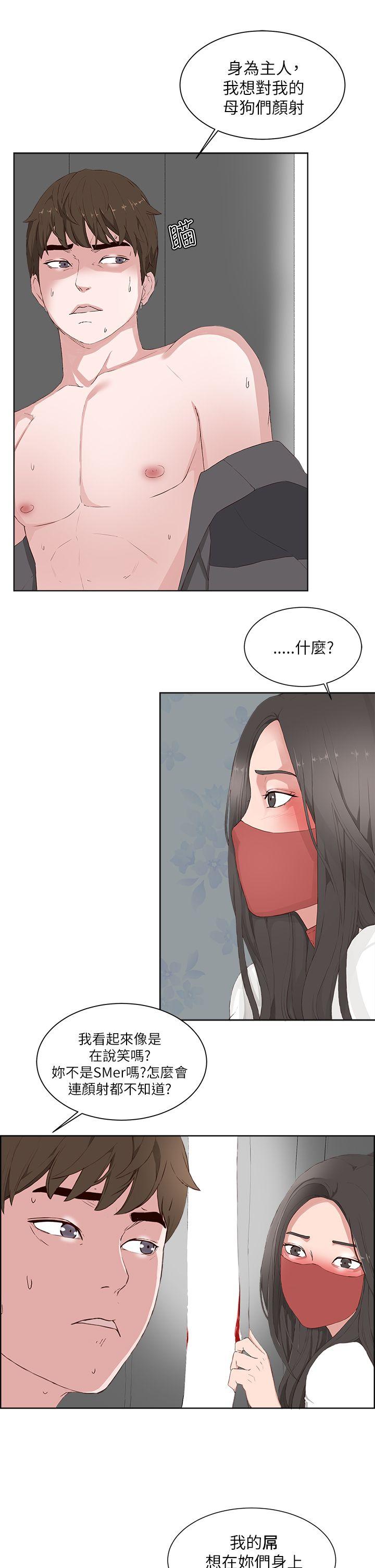 [韩国漫画] 私生:爱到痴狂 剧情,巨乳大奶#[30P]-13