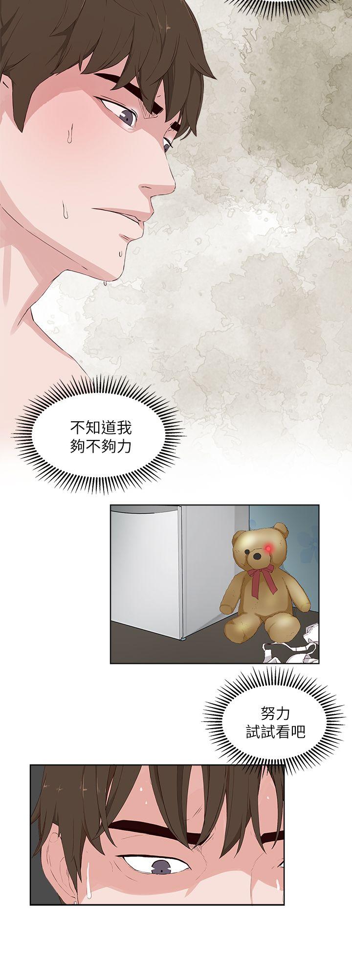 [韩国漫画] 私生:爱到痴狂 剧情,巨乳大奶#[30P]-18