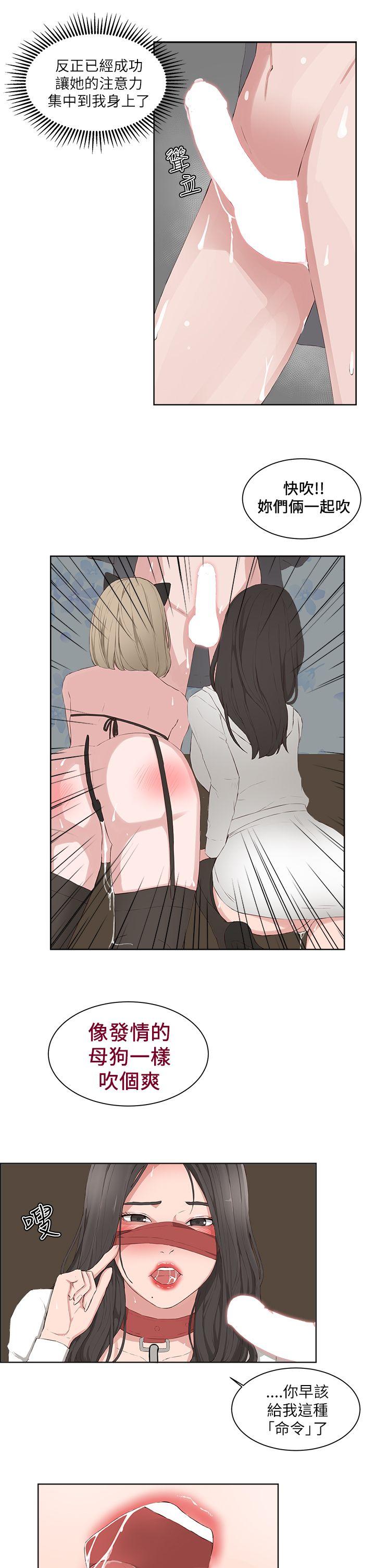 [韩国漫画] 私生:爱到痴狂 剧情,巨乳大奶#[30P]-19