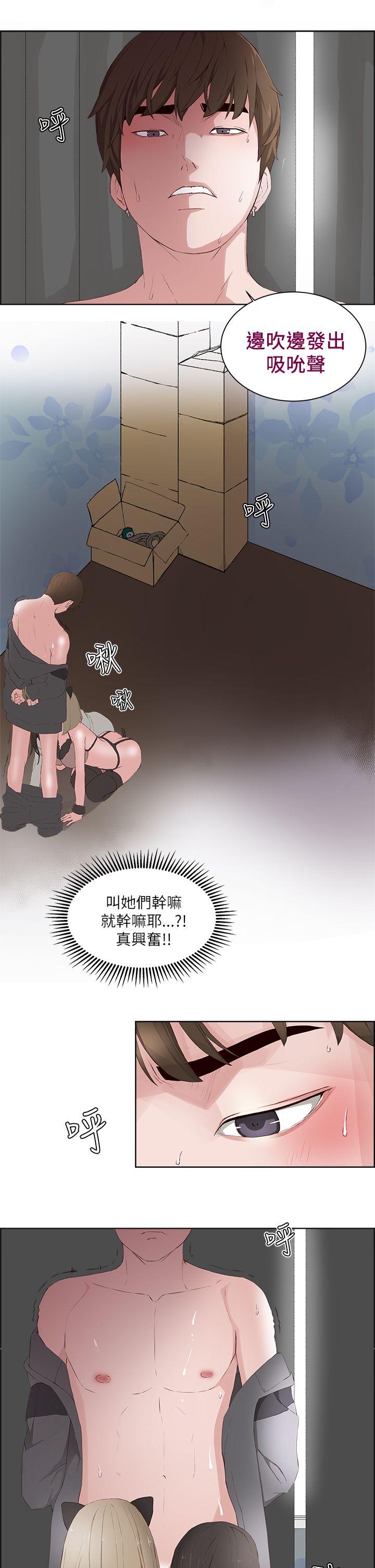 [韩国漫画] 私生:爱到痴狂 剧情,巨乳大奶#[30P]-21