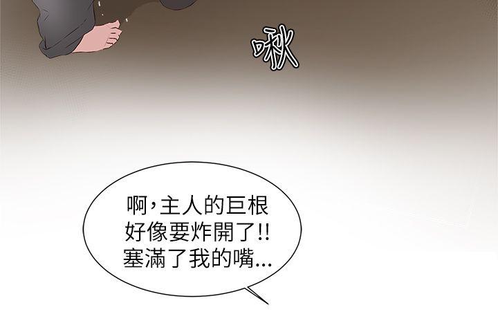 [韩国漫画] 私生:爱到痴狂 剧情,巨乳大奶#[30P]-28