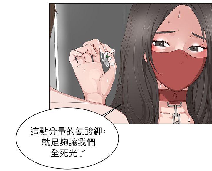 [韩国漫画] 私生:爱到痴狂 剧情,巨乳大奶#[30P]-4