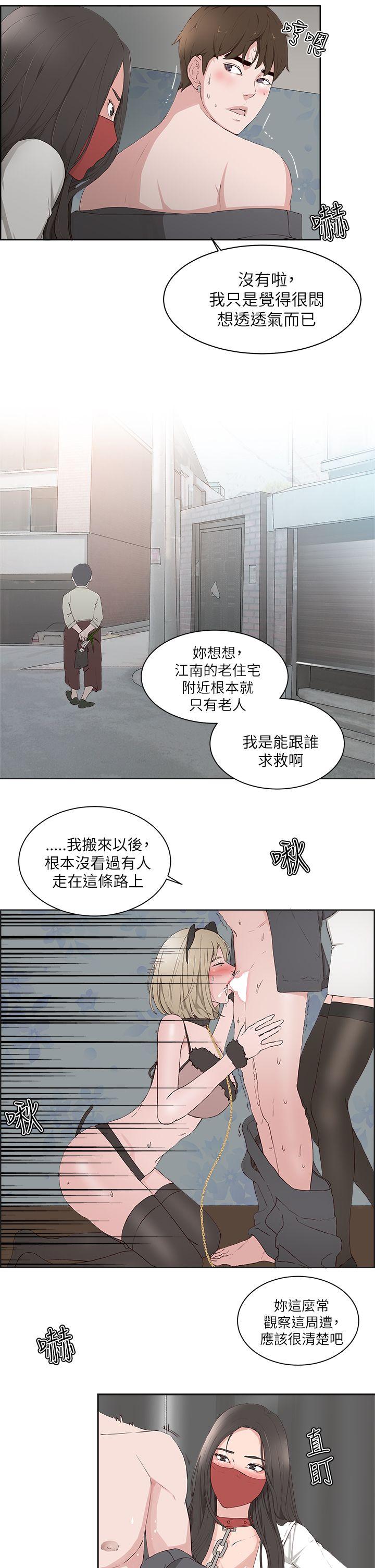 [韩国漫画] 私生:爱到痴狂 剧情,巨乳大奶#[30P]-5