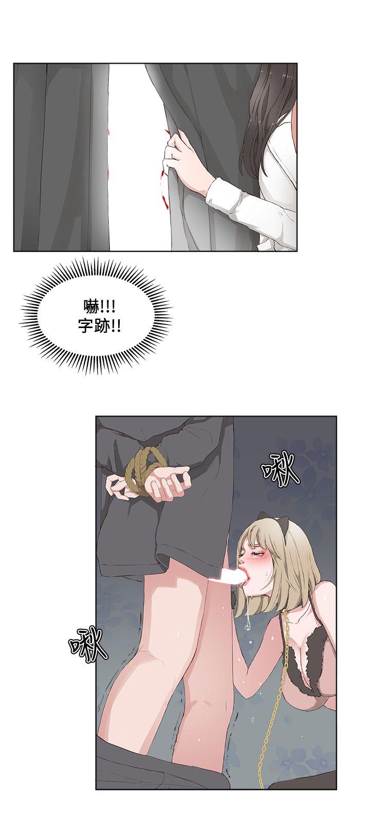 [韩国漫画] 私生:爱到痴狂 剧情,巨乳大奶#[30P]-8