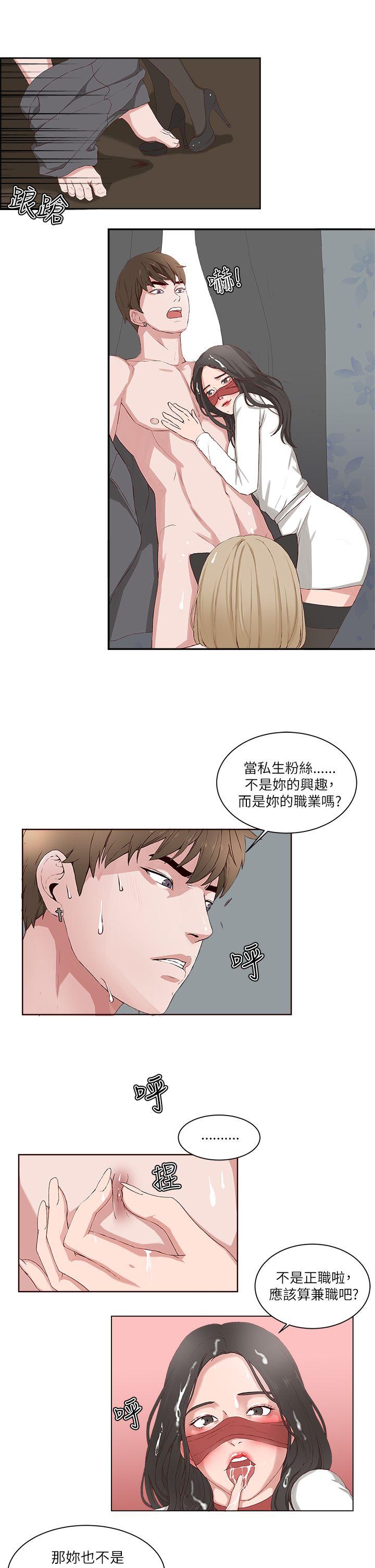[韩国漫画] 私生:爱到痴狂 剧情,巨乳大奶#[30P]-11