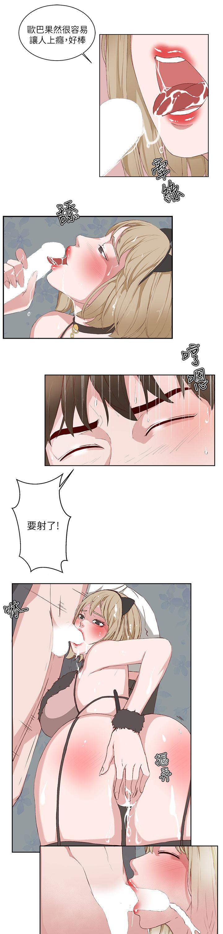 [韩国漫画] 私生:爱到痴狂 剧情,巨乳大奶#[30P]-15