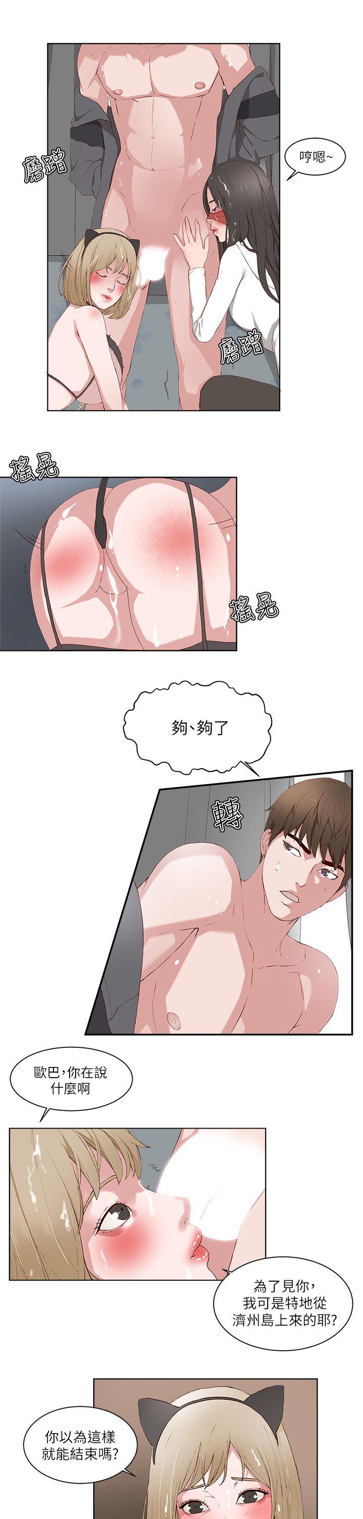[韩国漫画] 私生:爱到痴狂 剧情,巨乳大奶#[30P]-7