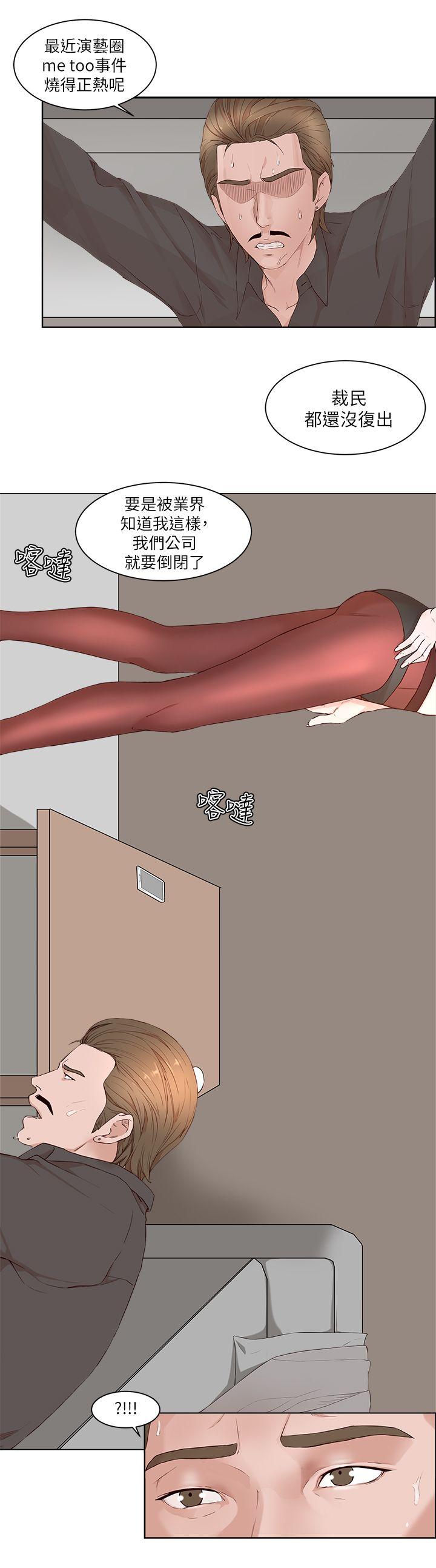 [韩国漫画] 私生:爱到痴狂 剧情,巨乳大奶#[31P]-12