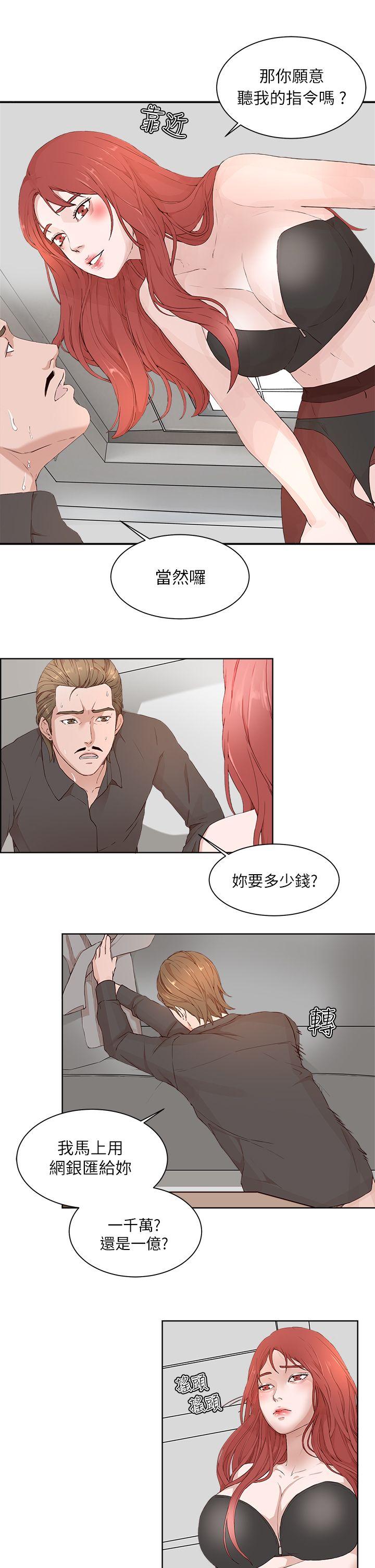 [韩国漫画] 私生:爱到痴狂 剧情,巨乳大奶#[31P]-13