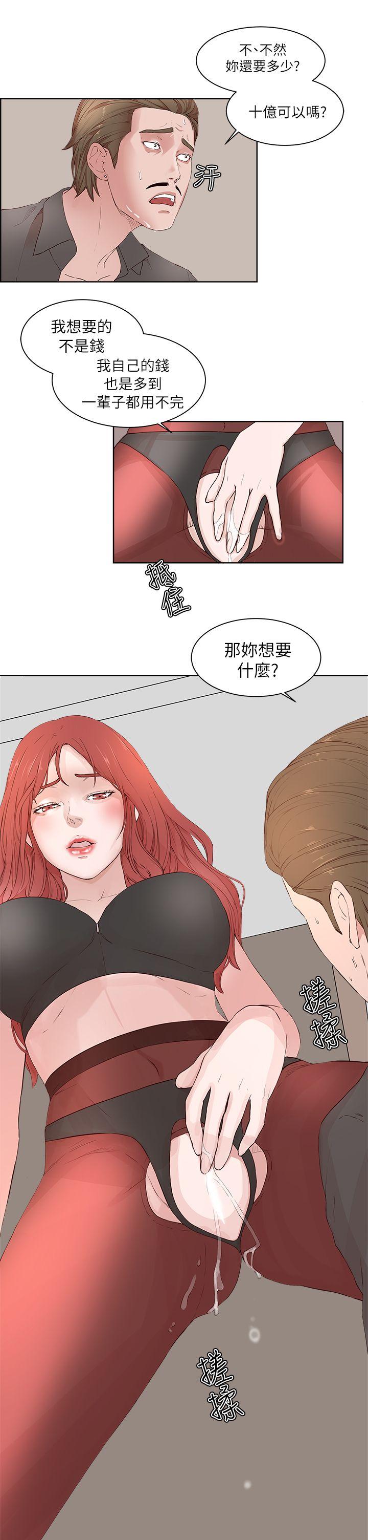 [韩国漫画] 私生:爱到痴狂 剧情,巨乳大奶#[31P]-15