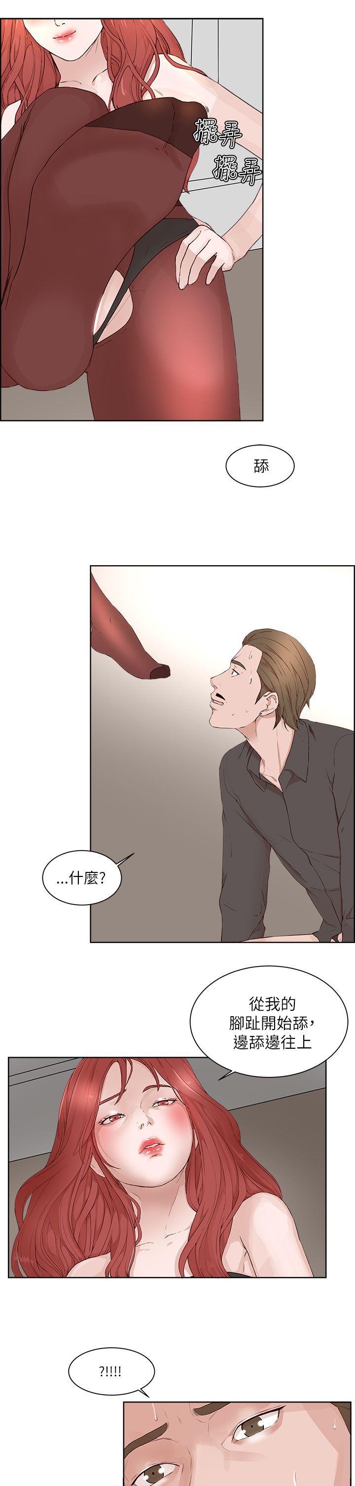 [韩国漫画] 私生:爱到痴狂 剧情,巨乳大奶#[31P]-17