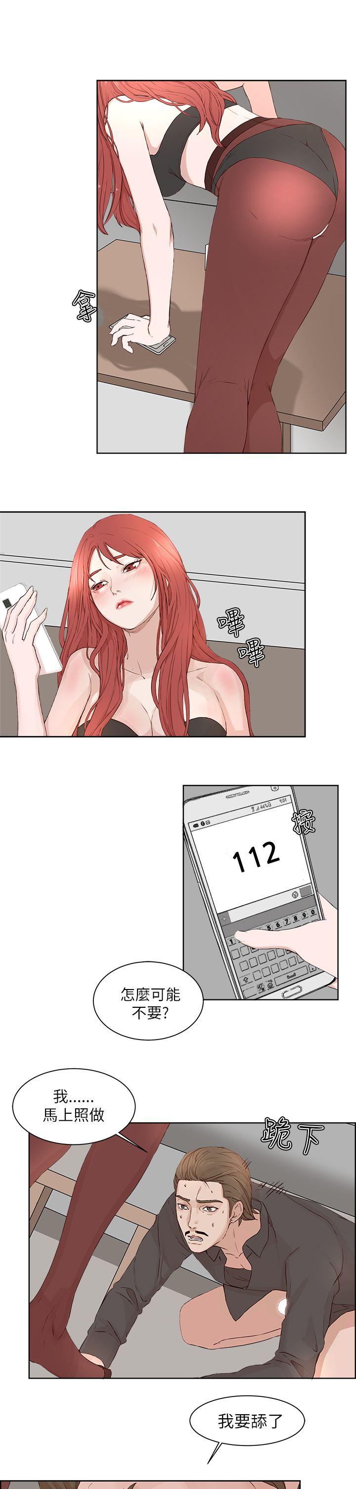 [韩国漫画] 私生:爱到痴狂 剧情,巨乳大奶#[31P]-19