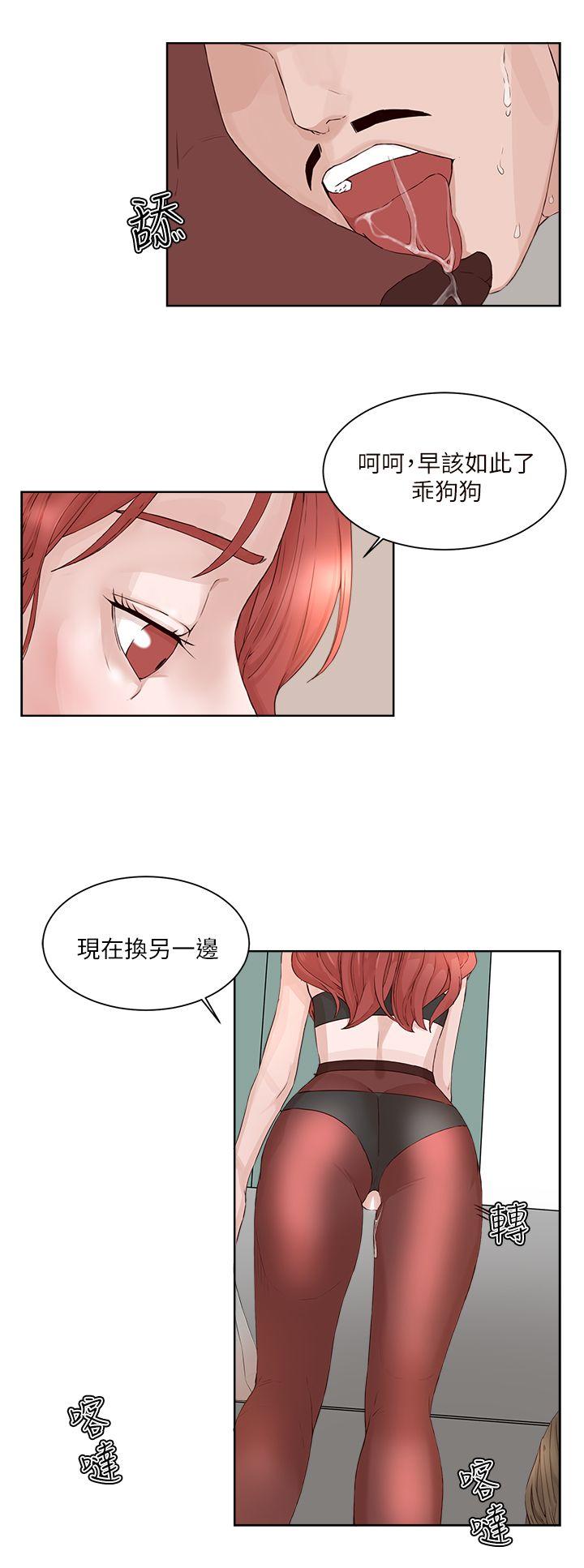 [韩国漫画] 私生:爱到痴狂 剧情,巨乳大奶#[31P]-21