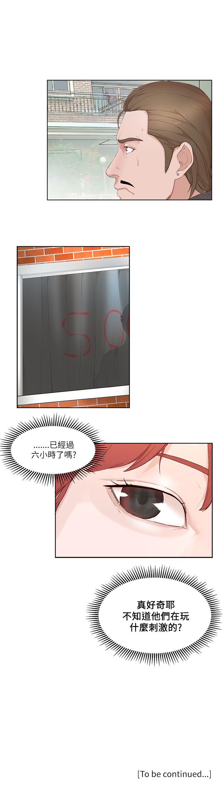 [韩国漫画] 私生:爱到痴狂 剧情,巨乳大奶#[31P]-31