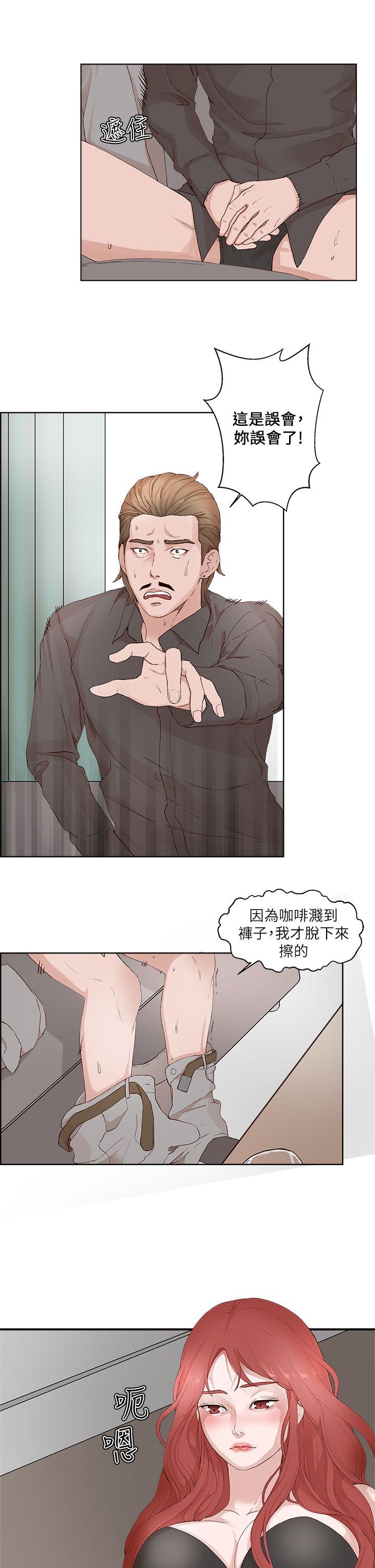 [韩国漫画] 私生:爱到痴狂 剧情,巨乳大奶#[31P]-9