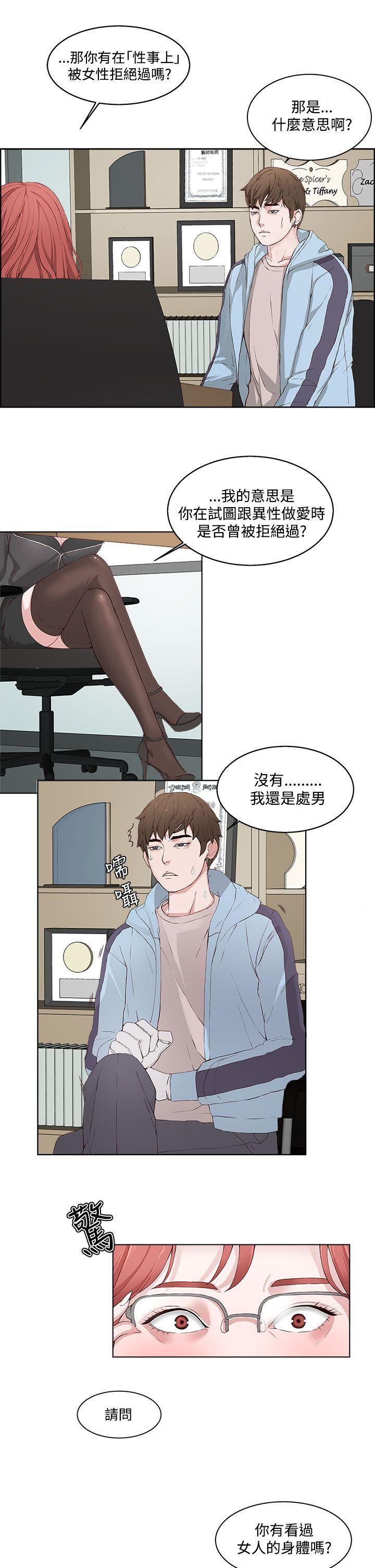 [韩国漫画] 私生:爱到痴狂 剧情,巨乳大奶#[30P]-15