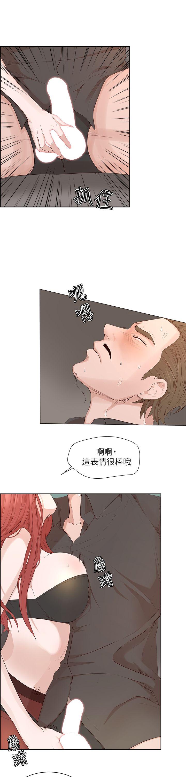 [韩国漫画] 私生:爱到痴狂 剧情,巨乳大奶#[29P]-13