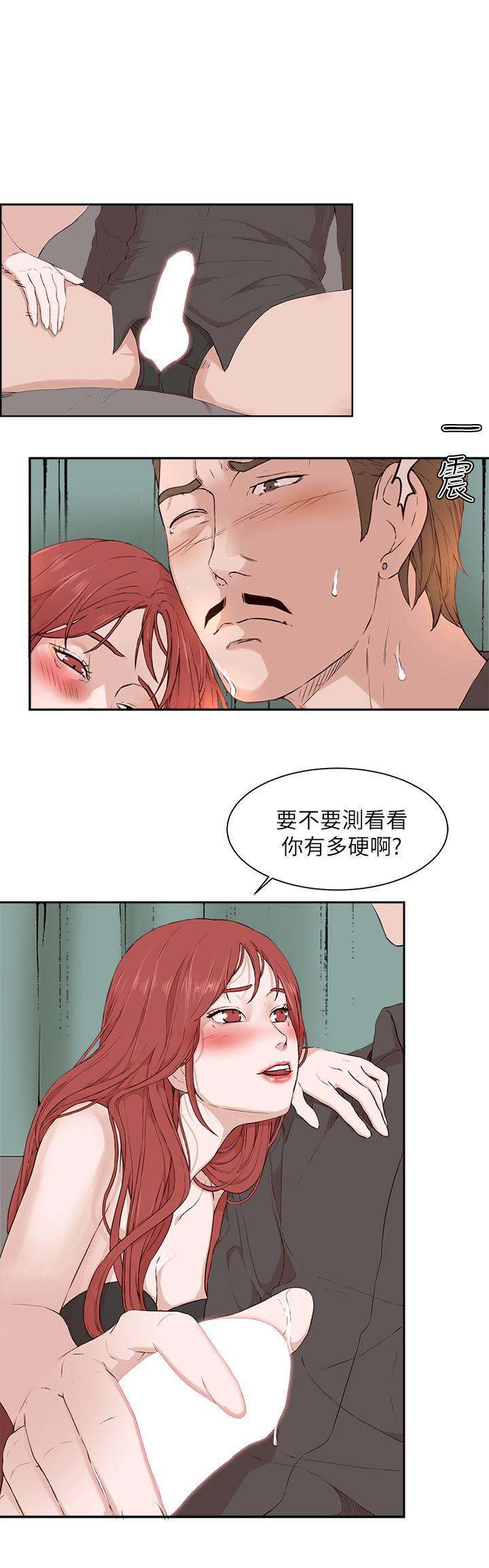 [韩国漫画] 私生:爱到痴狂 剧情,巨乳大奶#[29P]-9
