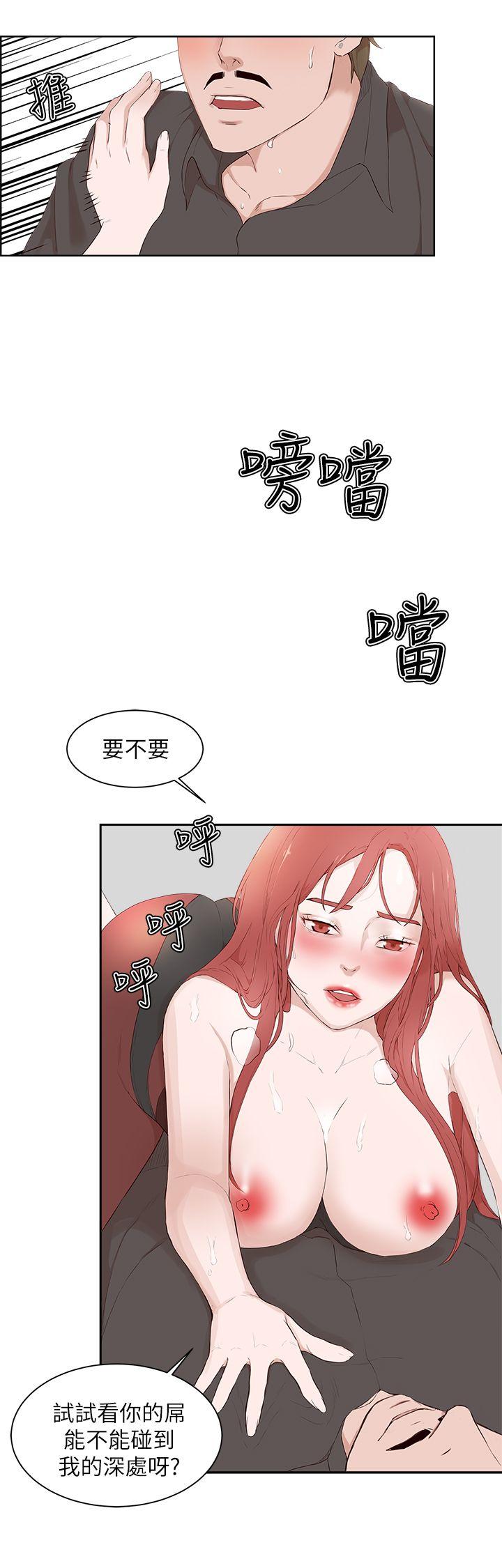 [韩国漫画] 私生:爱到痴狂 剧情,巨乳大奶#[30P]-15