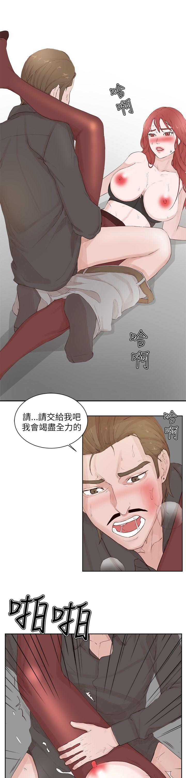 [韩国漫画] 私生:爱到痴狂 剧情,巨乳大奶#[30P]-17