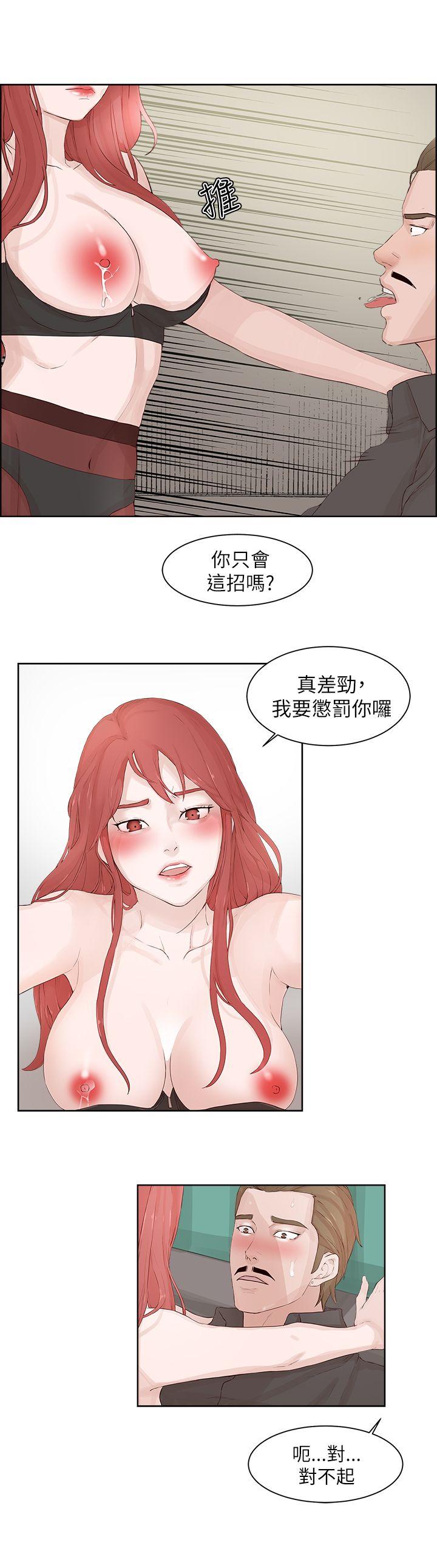 [韩国漫画] 私生:爱到痴狂 剧情,巨乳大奶#[30P]-7