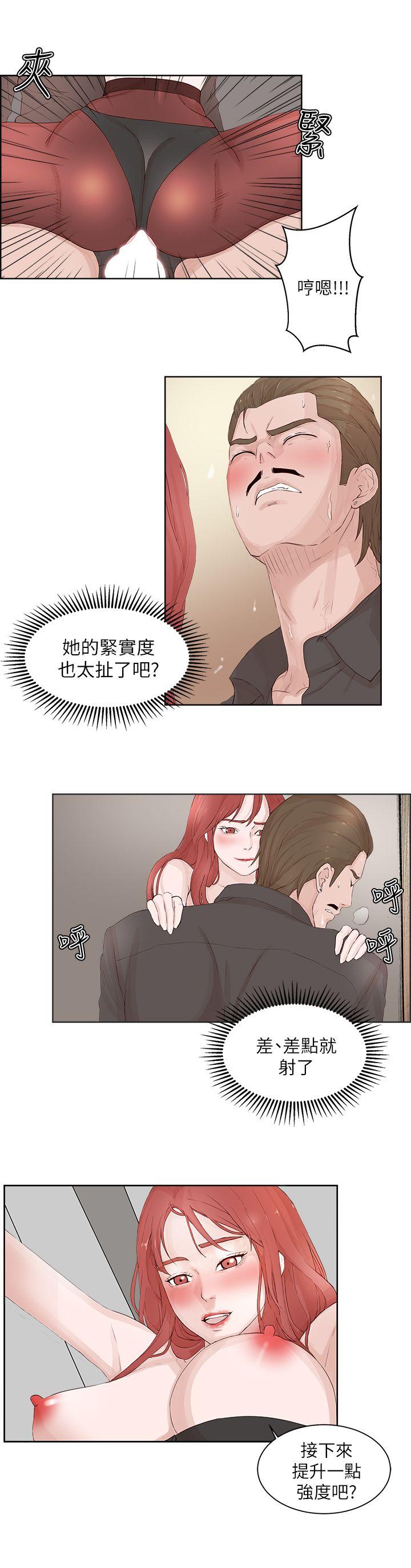 [韩国漫画] 私生:爱到痴狂 剧情,巨乳大奶#[30P]-8