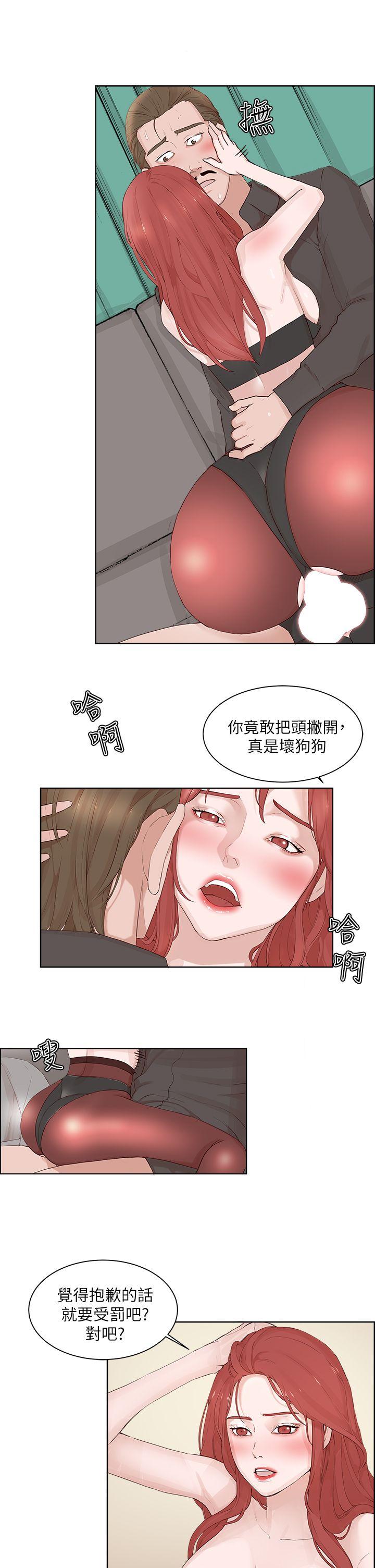 [韩国漫画] 私生:爱到痴狂 剧情,巨乳大奶#[30P]-9