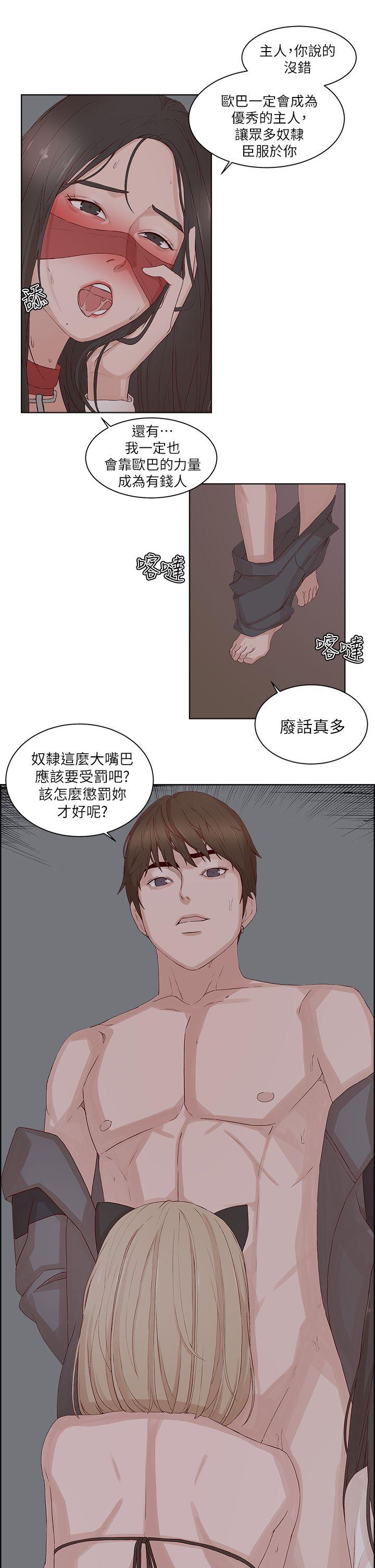 [韩国漫画] 私生:爱到痴狂 剧情,巨乳大奶#[30P]-12