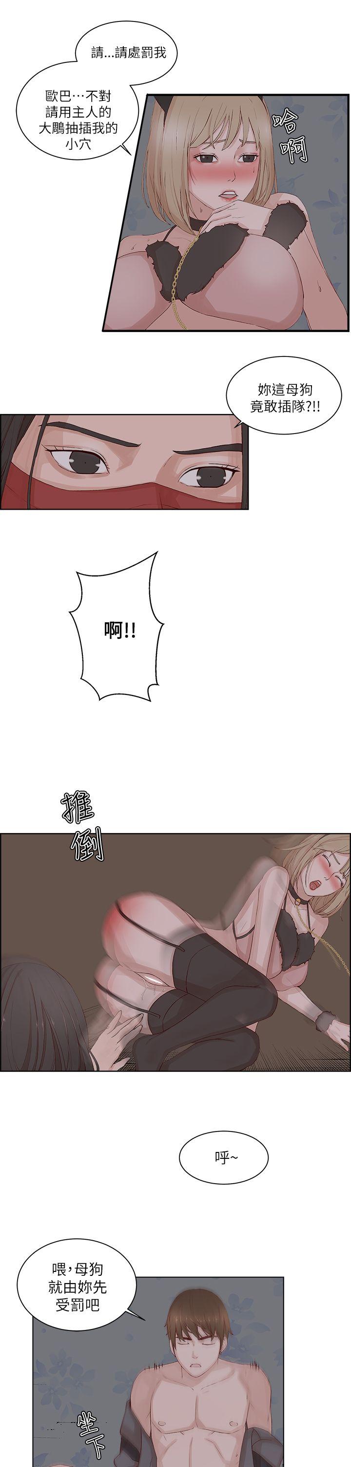 [韩国漫画] 私生:爱到痴狂 剧情,巨乳大奶#[30P]-14