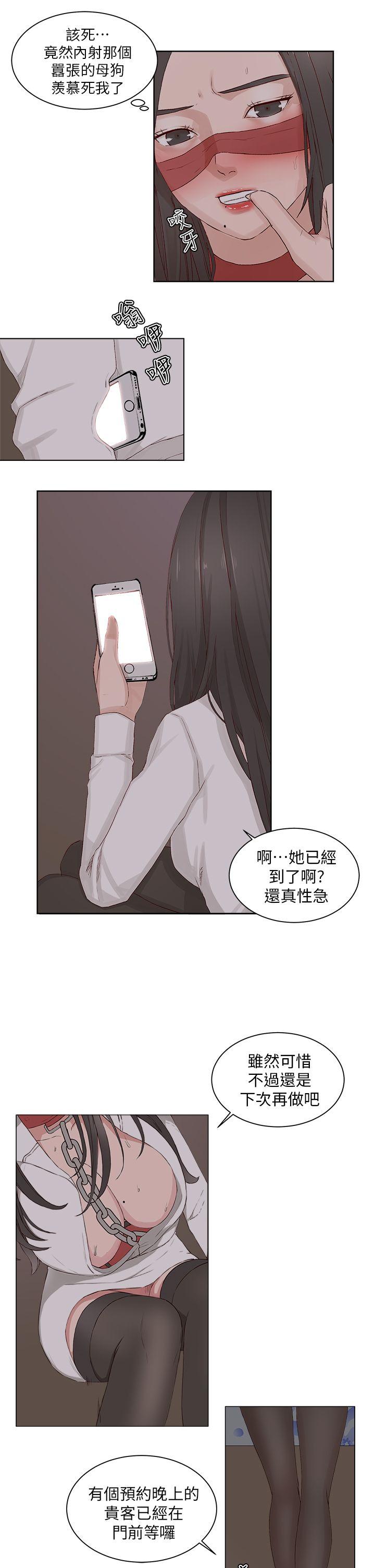 [韩国漫画] 私生:爱到痴狂 剧情,巨乳大奶#[30P]-26