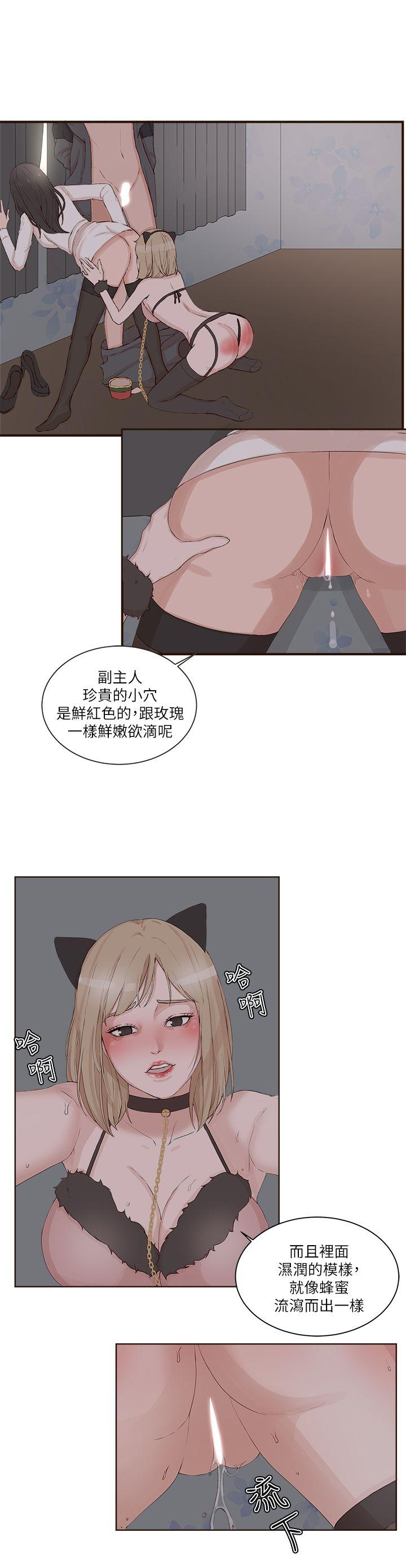 [韩国漫画] 私生:爱到痴狂 剧情,巨乳大奶#[30P]-3
