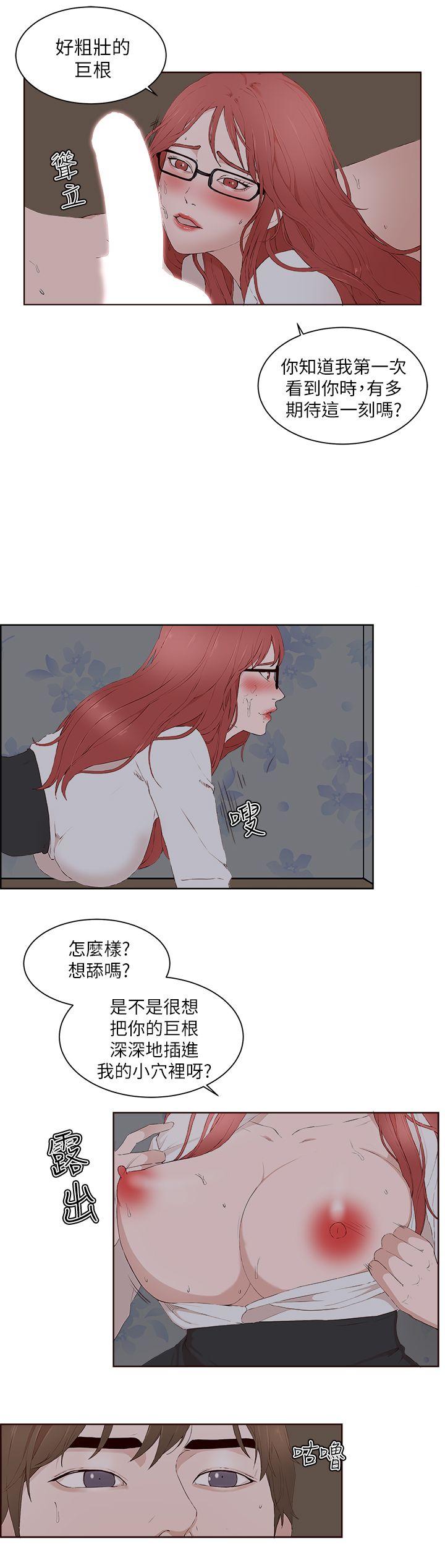 [韩国漫画] 私生:爱到痴狂 剧情,巨乳大奶#[31P]-18