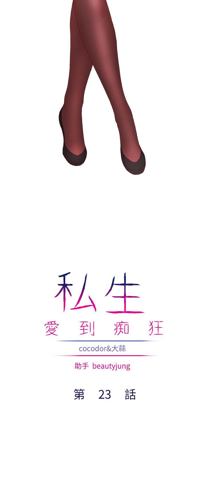 [韩国漫画] 私生:爱到痴狂 剧情,巨乳大奶#[31P]-2