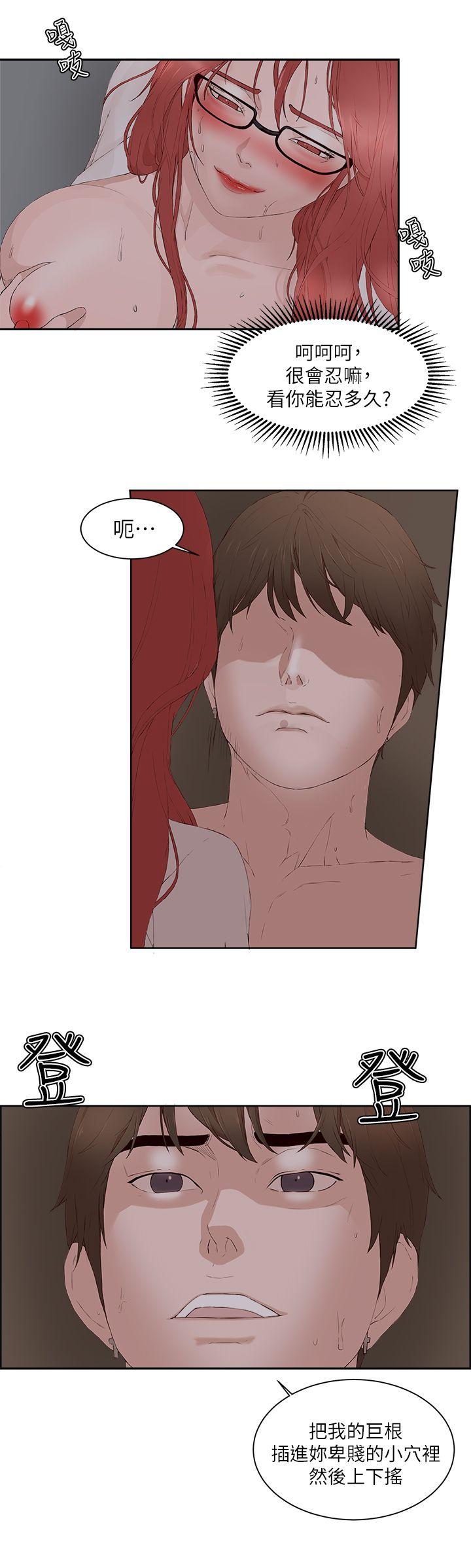 [韩国漫画] 私生:爱到痴狂 剧情,巨乳大奶#[31P]-21