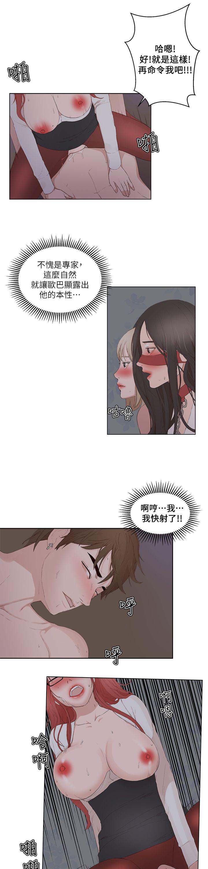 [韩国漫画] 私生:爱到痴狂 剧情,巨乳大奶#[31P]-27
