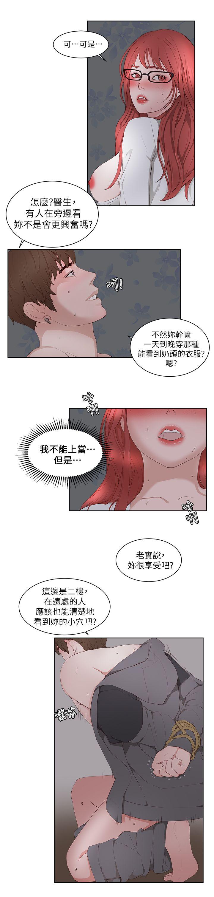 [韩国漫画] 私生:爱到痴狂 剧情,巨乳大奶#[31P]-16