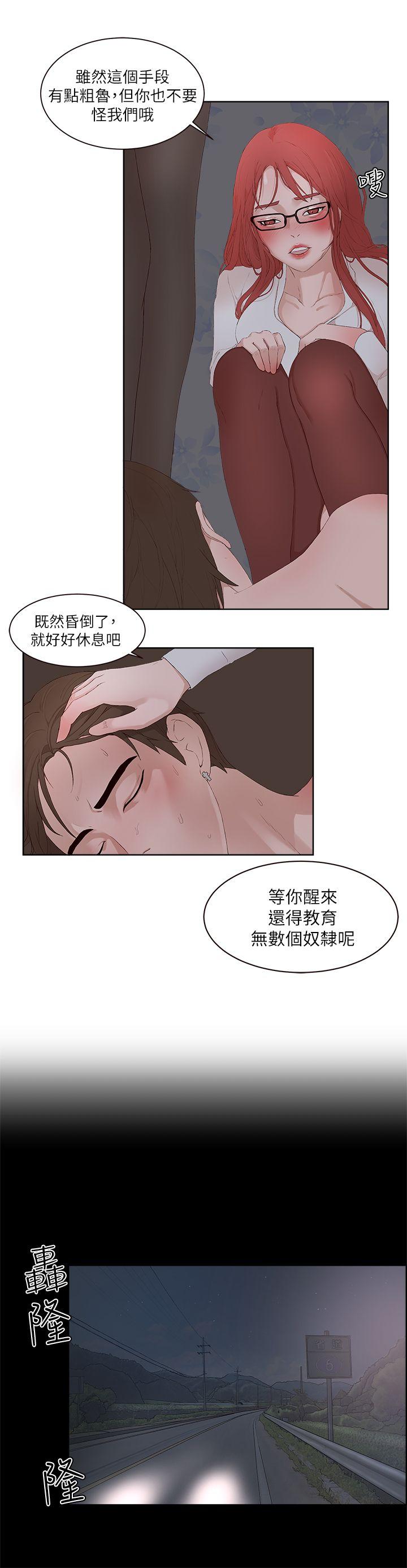 [韩国漫画] 私生:爱到痴狂 剧情,巨乳大奶#[31P]-29