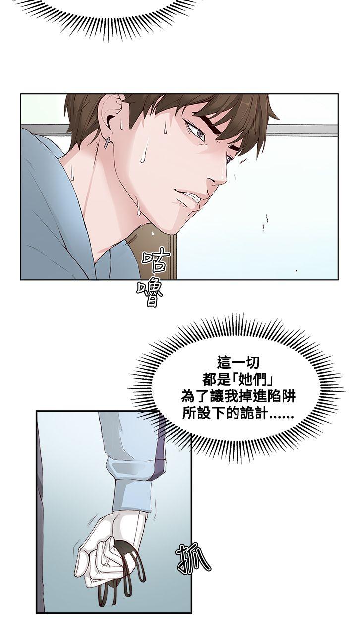 [韩国漫画] 私生:爱到痴狂 剧情,巨乳大奶#[30P]-2