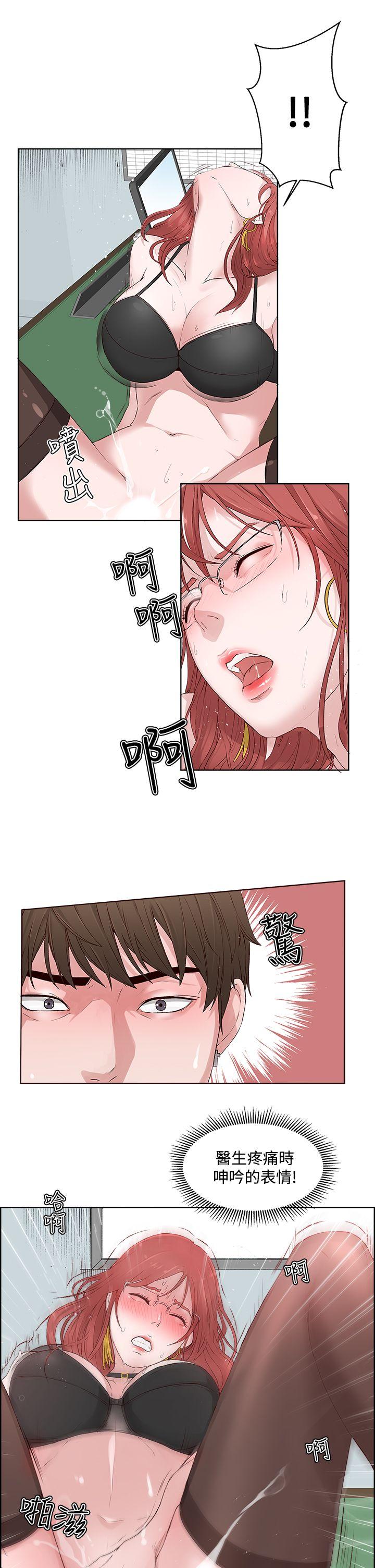 [韩国漫画] 私生:爱到痴狂 剧情,巨乳大奶#[30P]-23
