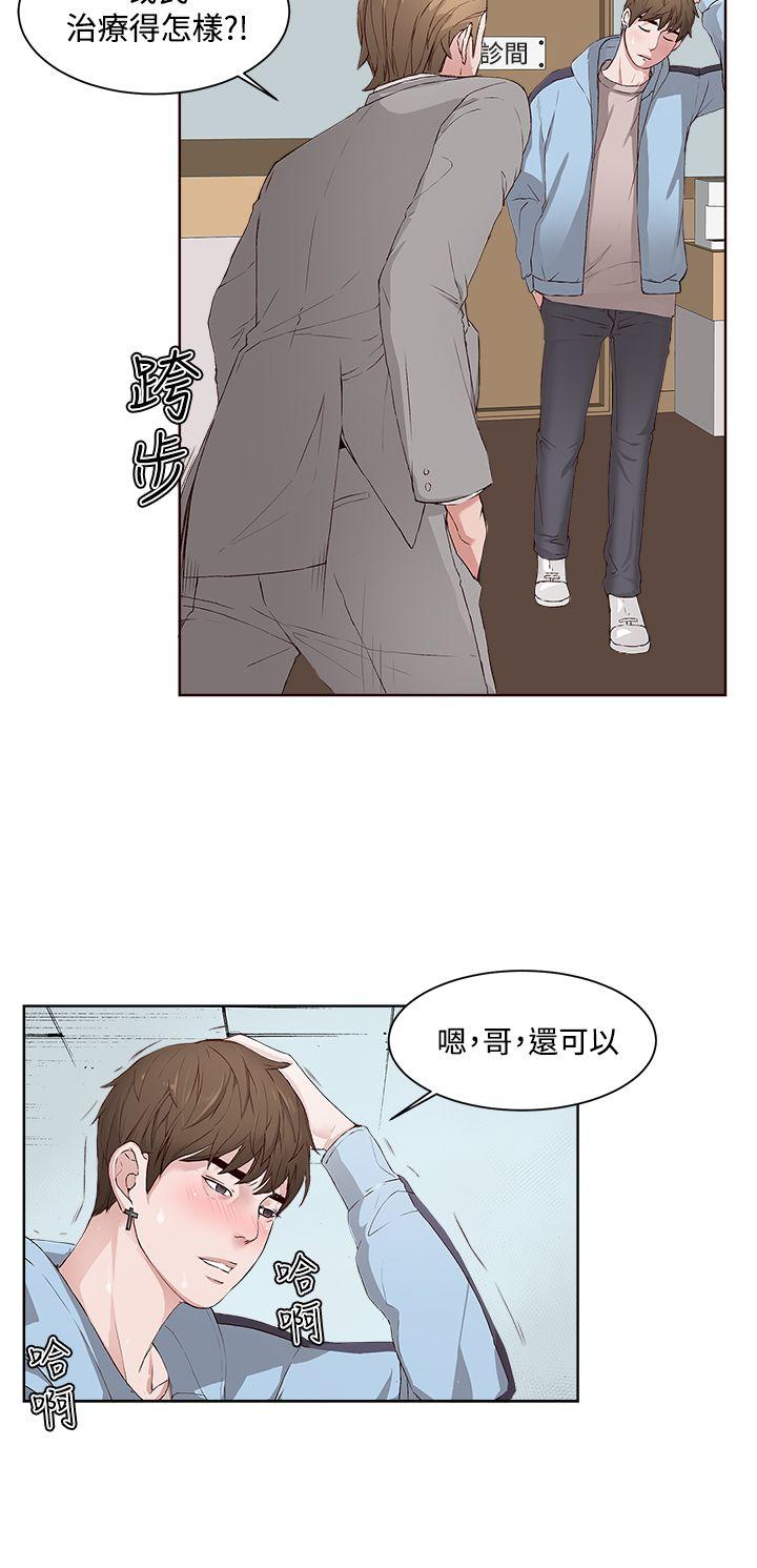 [韩国漫画] 私生:爱到痴狂 剧情,巨乳大奶#[30P]-26