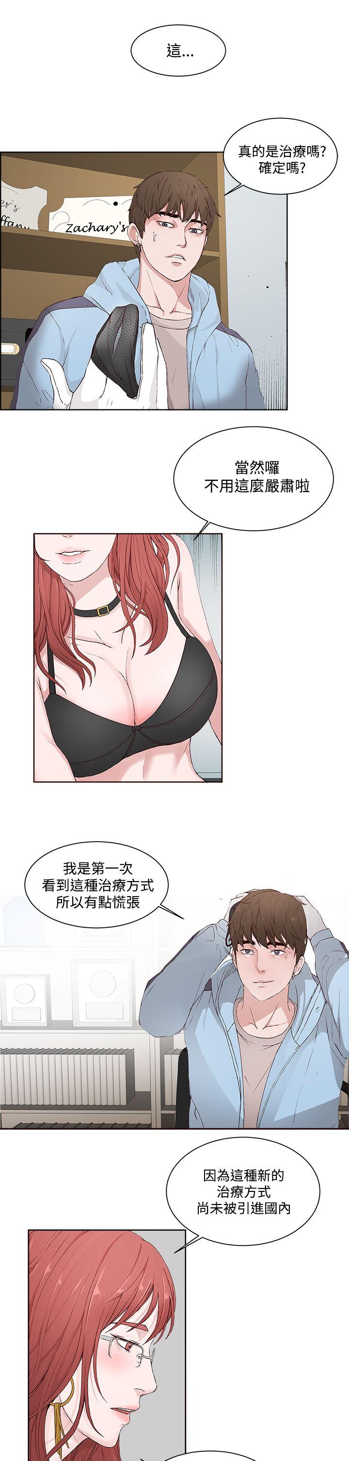 [韩国漫画] 私生:爱到痴狂 剧情,巨乳大奶#[30P]-7